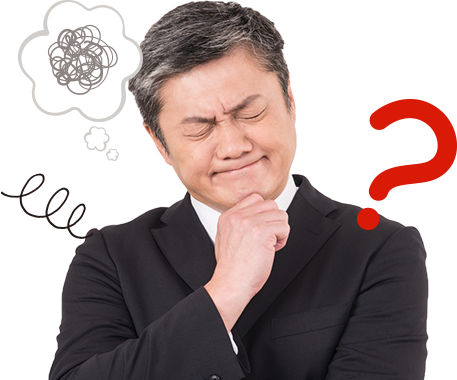 こんなお悩みはありませんか？